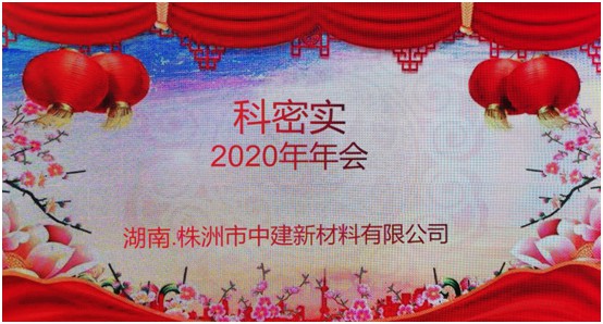 株洲市中建新材料有限公司,湖南混凝土节能新材料供应商,湖南混凝土外加剂加工销售